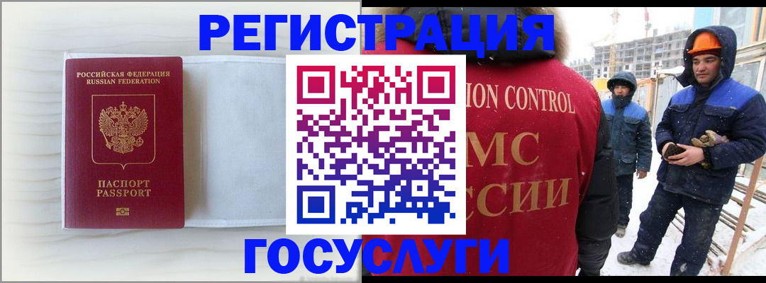 временная регистрация 2025 в Новомичуринске