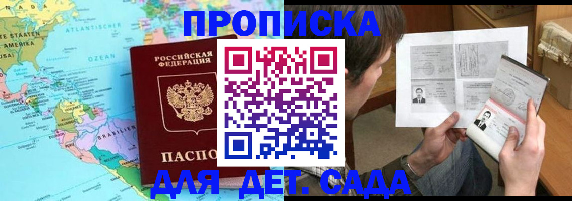 временная регистрация госуслуги в Новомичуринске