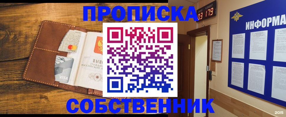 временная регистрация законно в Новомичуринске
